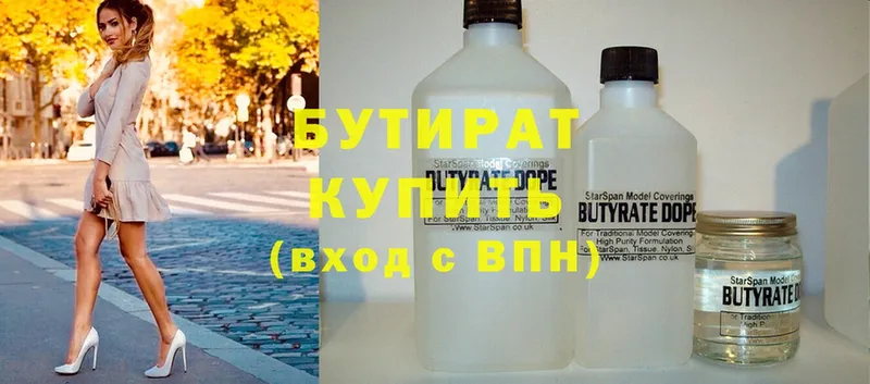 БУТИРАТ вода Грозный